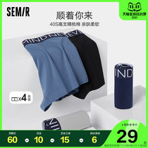 Pre-sale] Semir mens underwear mens boxers cotton breathable boys shorts trendy pants bottoms boxers