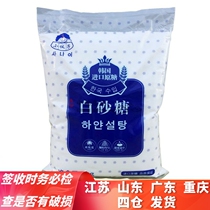 Young white sugar granulated sugar 3kg fine white snow imported sugar Packaged Baking Cuisine with Sugar Multi-Province
