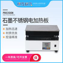 Qiu Zuo Technology laboratory Stainless steel intelligent electric heating constant temperature heating plate Digital display anti-corrosion graphite electric heating plate