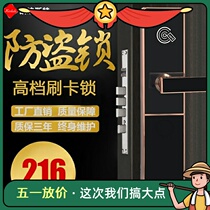 Security door lock Magnetic card lock Hotel door lock Hotel credit card lock Intelligent electronic induction lock Hotel wooden door lock Apartment