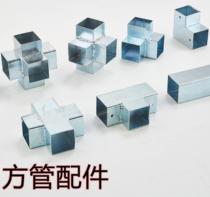Iron square pipe Iron pipe corner base Single-pass connection Fence accessories Right angle elbow snap fastener Square steel foot cover