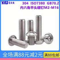 304 IS07380 GB70 2 stainless steel semi round head hexagon socket head round head screw M2 * 3-25