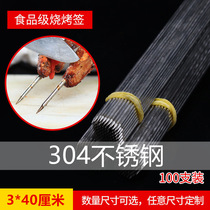 304 stainless steel barbecue sign round sign 3 0mm*40cm steel sign barbecue drill word barbecue needle 100 pcs