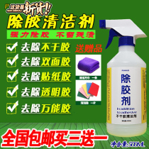 Car glass window marks Tile Wood clear offset printing agent removal agent cross glass wipe glass sticker