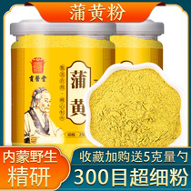 Pu Huang Chinese herbal medicine raw Pu Huang powder Pu Pi fine pollen fine Pu Huang Yan Ye Pu Huang Pu pollen herbs 250g