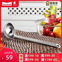 momscook Mu kitchen 304 stainless steel spoon household hot pot spoon porridge soup spoon Kitchen thick handle spoon