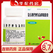 As low as 8 7 boxes) Haijia compound dibazole and hydrochlorothiazide capsules 60 tablets * 1 bottle box for hypertension