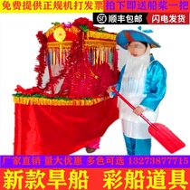  New dry boat props Color boat flower boat Lotus picking boat Sedan chair cart Donkey Yangge clothing fire props