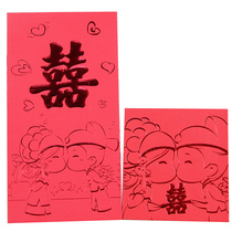 The new wedding li is a seal wedding gift red envelopes 2021 Harbor Edition Creative Heineme is a cover-up-paparazzi red envelope