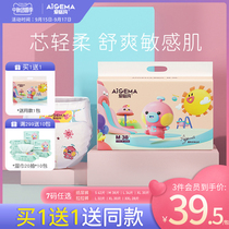 Egma baby diapers m-size planet newborn newborn baby ultra-thin breathable dry diaper