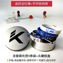 Basketball star Thompson Sports Bracelet plays around basketball wristband and night light to boyfriends birthday gift box