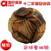 Football lock Kong Ming lock Luban ball lock children adult old people benefit intelligence classical toys disassembly wooden products