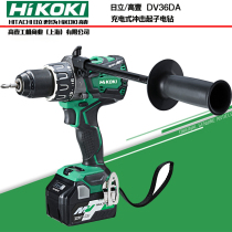 Gao One Hitachi DV36DA rechargeable impact drill 36V lithium brushless electric screwdriver driver charging drill