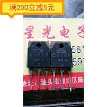 Imported disassemble A1693 C4466 2SA1693 2SC4466 amplifier pei dui guan 1 3