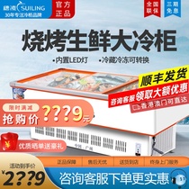 Ear Ling Ice Cabinet Seafood Refrigerated Display Case Horizontal Frozen Refreshment Cabinet Barbecue Point Vegetable Cabinet Fridge Large Row Stall Freezer