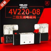 Delixi 4V220-08 solenoid valve Yade type solenoid directional control valve 2 position five-way two position five-way