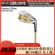 golf Club Iron Pole Set Men TYY MT-01 Five Star Premium Edition Japan Imported golf Carbon