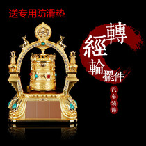 Car ornaments alloy warp wheels car ornaments car-mounted solar warp drum battery dual-purpose