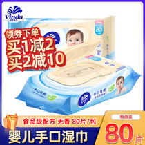 Vida draw paper hand mouth available Baby Wipes 80 pieces * 4 packs of newborn baby wipes with lid cleansing VW2004