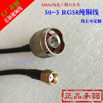 SMA rotation Nkkung AP jumps SMA inner thread inner hole N rotated SMA parent connection 50-3 extension line