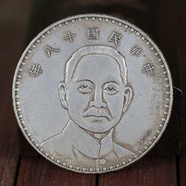 Antique Silver Yuanyuan Yuan Yuan Ocean Big Head Genuine Dragon Yang Gu Sun Yat-Sen Three Sailing Ship Eighteen Years George Signature Edition