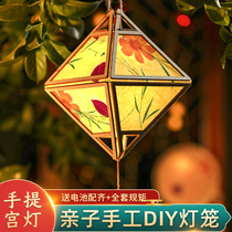 Childrens portable lantern handmade diy material bag childrens toy lantern portable cartoon Lantern