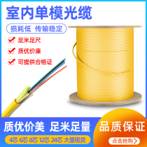 Net cubic optical cable 4-core GJFJV indoor single-mode optical cable 6 8 12 24 48 core 10 Gigabit optical fiber line flame retardant low smoke halogen-free beam type soft optical cable national standard telecom grade
