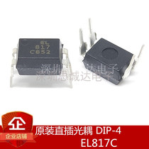 New original Yiguang direct EL817C DIP-4 PC817 optocoupler EL817