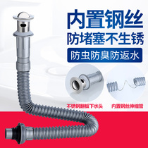 Basin drainer washbasin drain pipe Overall set deodorant Built-in steel wire pipe Basin washbasin drain pipe