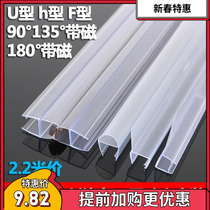 Plastic rubber strip hard frameless balcony sealed side strip shower room water retaining strip glass door seam door and window h sealing strip partition