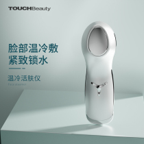 RF beauty equipment home face lifting and tightening cold compress hot compress soothing fatigue warm skin instrument childrens face Machine