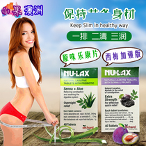 NU-LAX Lekang ointment tablets prune enhanced version of fruit and vegetable fiber aloe 40 tablets of Australian Lekang tablets 40 tablets