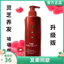 Spiritual hair retention incense 72 Hours special hard gel cream Shangpingmens retro hair oil big back 500ml
