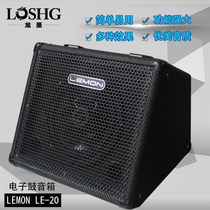 Lemon Lemon electric drum audio LE20 20 watt le30W electronic drum performance special monitoring practice speaker