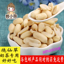 Fragrant Crisp Peanut Milk Tea Shop Burnt Fairy Grass Peanuts Special Taro Round Matching Ingredients Peanuts Dried Small Package 200g