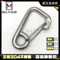 304 stainless steel spring hook Simple spring buckle Spring shackle mountaineering hanging buckle Dog chain buckle quick hook