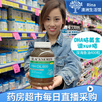 Australia blackmores Omega 3 Deep Sea fish Oil Australian Middle-aged softgels 400 capsules