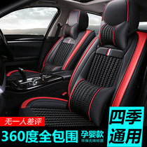 Suitable for Toyota Corolla rav4 Rongfang Weichilei Ling Zhixun car seat cover seat four-season all-inclusive cushion