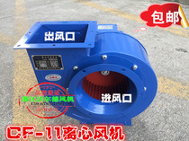 Werder CF-11 multi-wing centrifugal fan kitchen exhaust oil smoke plant ventilation hotel piping blower