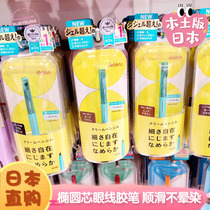 Japanese DEJAVU waterproof and long-lasting non-synchy cream glue eyeliner smooth and extremely fine painting inner eyeliner