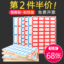 Price tag sticker 68 sheets of paper can be handwritten self-adhesive large book mobile phone classification Student name stationery office mark Convenience store commodity price self-adhesive paper Small label paper