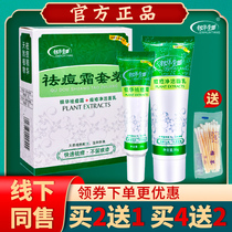 Anti-acne cream Yinhuatang acne skin cream No trace anti-printing acne cream Anti-mite oil control cleansing milk 2 get 1