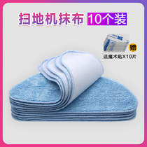 Covos sweeper magic mirror S CEN540 Jin Rui Ling Consonance special cleaning mopping rag side brush accessories