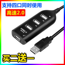  Extended 2 meters USB splitter Mouse keyboard U disk Laptop universal hub Multi-port data conversion