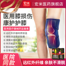 Hongmi medical knee pads cold old cold legs Knee warm men and women paint meniscus injury knee brace