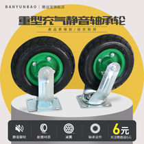 Handling treasure trolley Inflatable casters Directional casters Universal casters 8 inch flatbed car casters weighted trolley