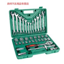 46-piece set of wrenches Auto repair tool set Sleeve screwdriver sleeve wrench Car motorcycle repair repair