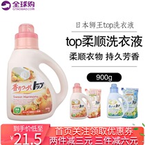 LION King TOP fragrance soft laundry detergent without fluorescent agent Home 810G Japanese imported flower and fruit fragrance