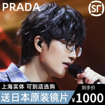 prada Prada glasses frame full frame plate retro square frame men and women myopia frame VPR06SF Xu Song the same paragraph