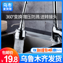 Xinjiang faucet splash-proof head kitchen extension extender filter tap water shower nozzle for household use